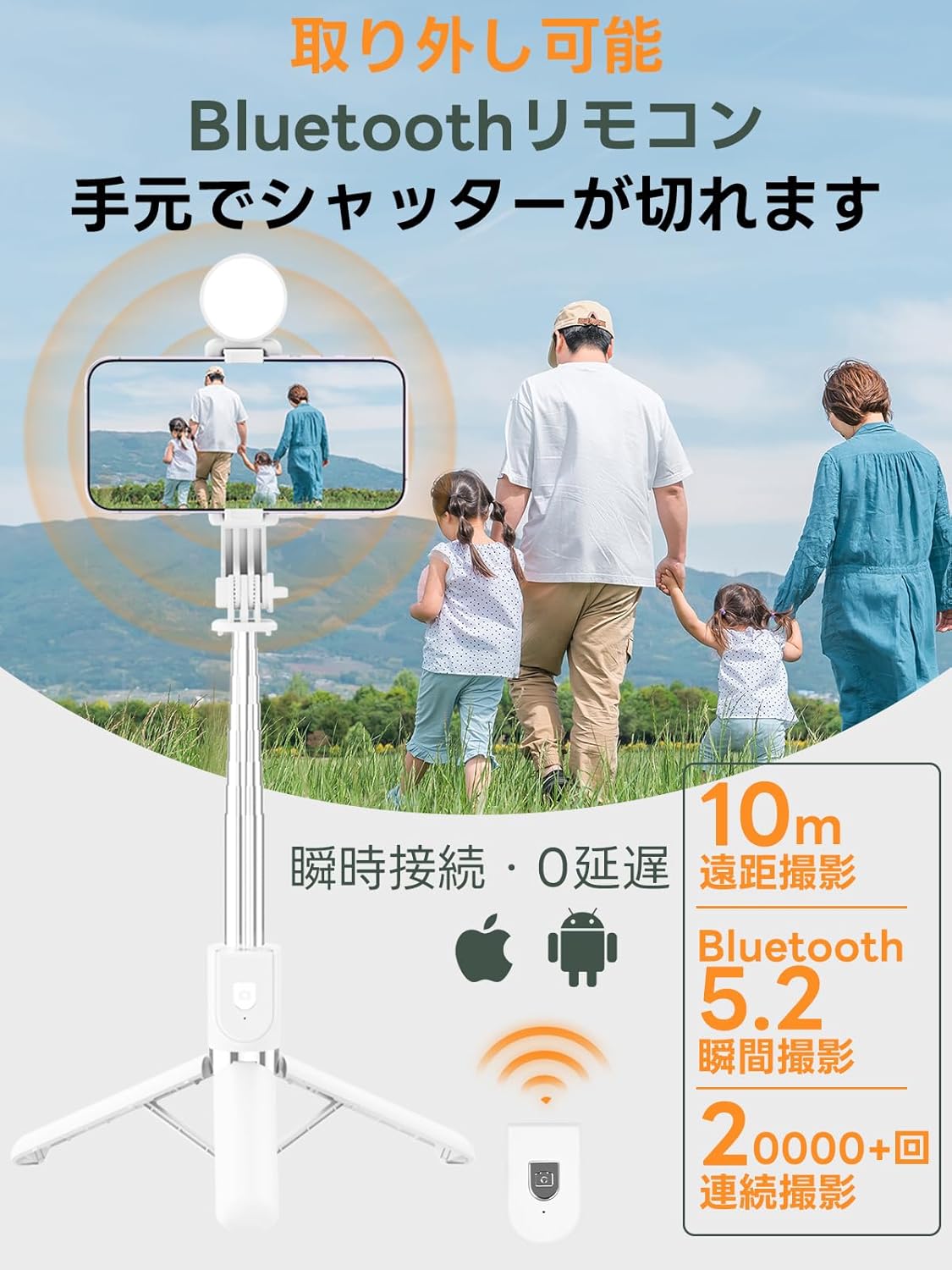 自撮り棒・三脚【リモコン付き・最新超小型】軽量・9段階伸縮・折りたたみ式・スマホスタンド (ホワイト)