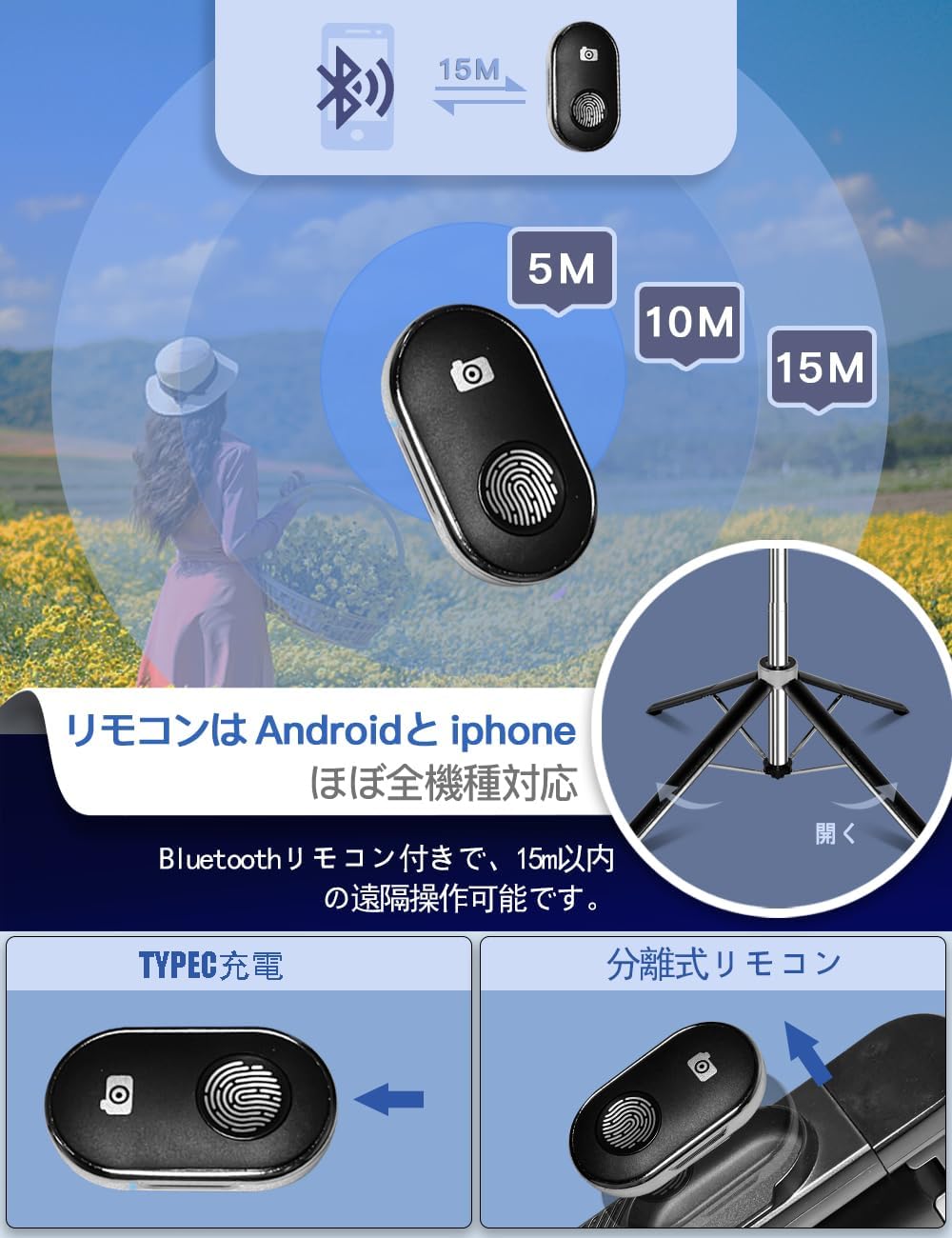 自撮り棒 三脚 180cm 充電式リモコン付き コンパクト iPhone＆Android対応