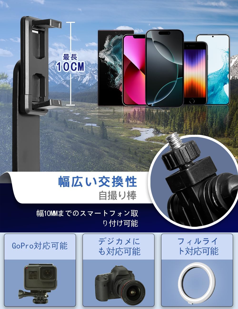 自撮り棒 三脚 180cm 充電式リモコン付き コンパクト iPhone＆Android対応