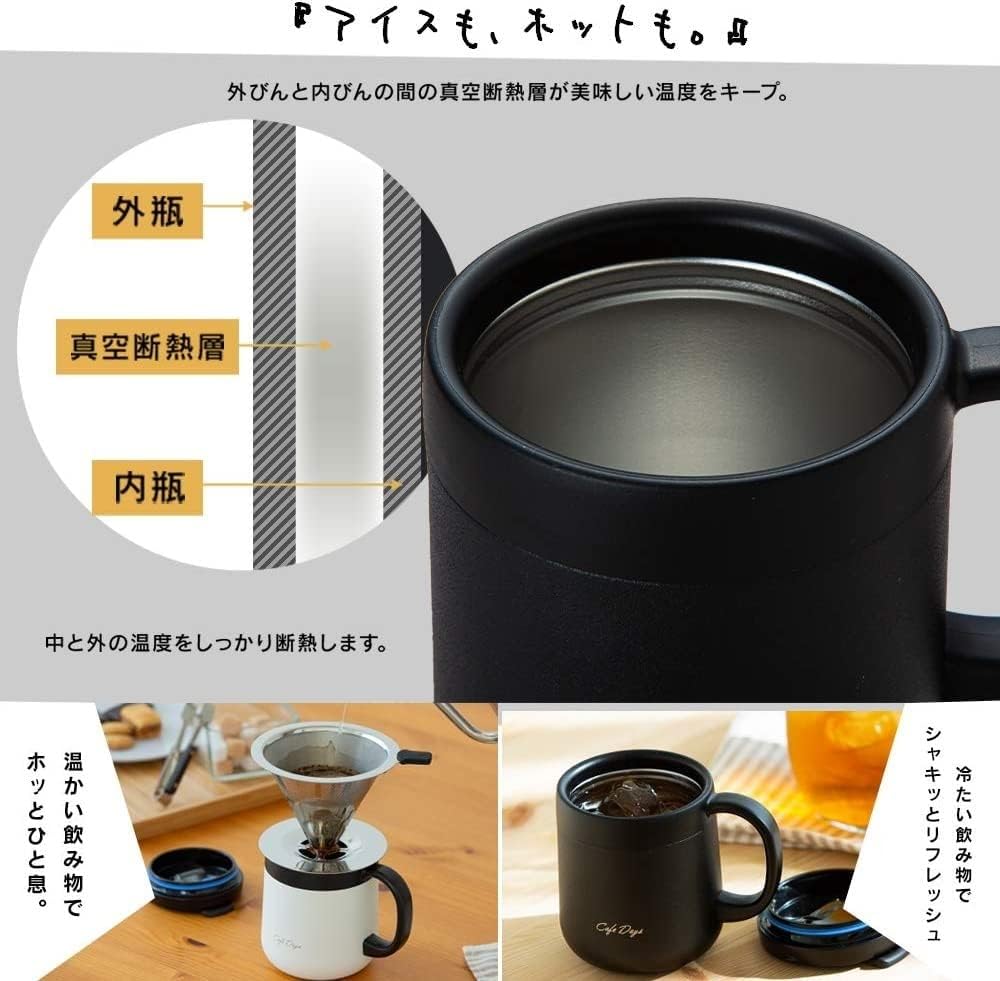 真空断熱マグカップ 380ml 保温・保冷機能 洗いやすい設計 ホワイト