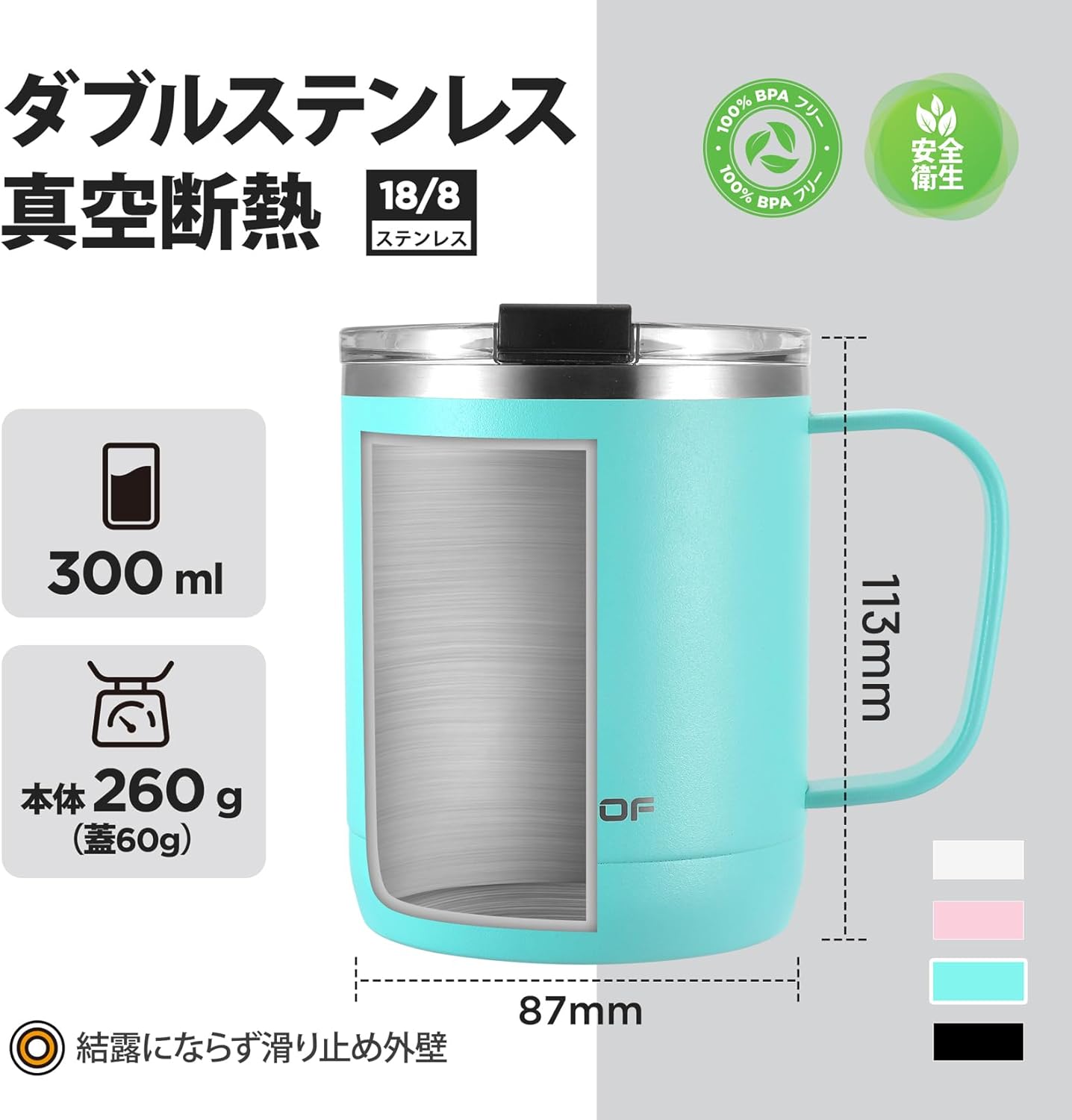真空断熱ふた付きステンレスコーヒーマグ 300ml アウトドア用【アイスグリーン】