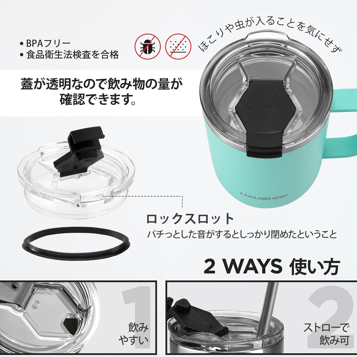 真空断熱ふた付きステンレスコーヒーマグ 300ml アウトドア用【アイスグリーン】