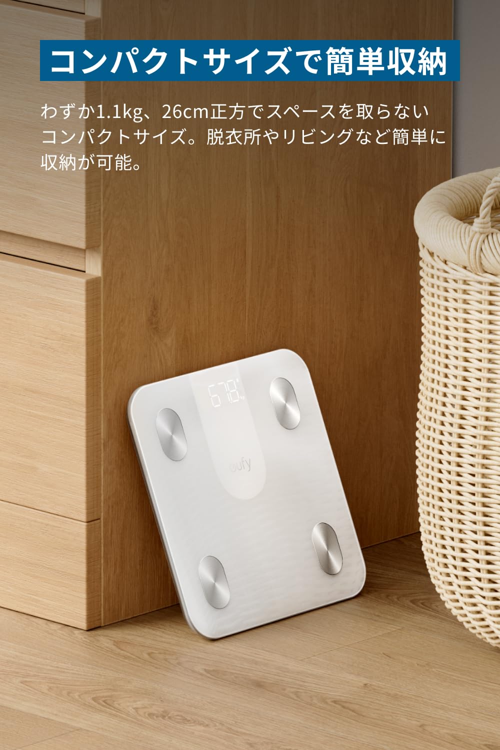 アプリ対応・Fitbit連携の体重体組成計 Eufy Smart Scale A1 ホワイト