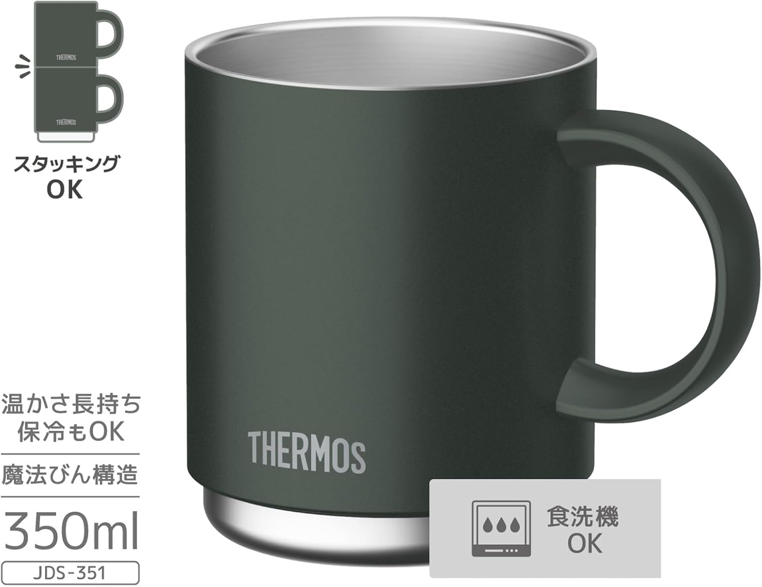 サーモス 真空断熱マグカップ 350ml フォレストグリーン【食洗機対応】