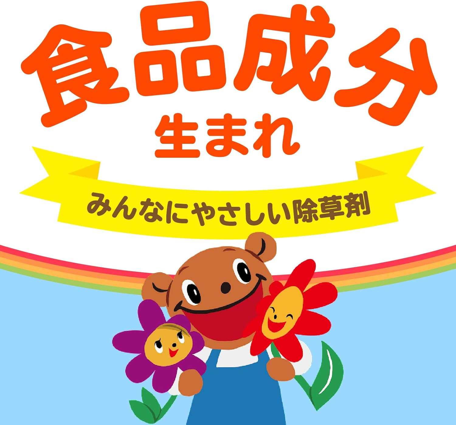 おうちの草コロリ 除草剤 スプレー 1000ml 家庭用 雑草対策