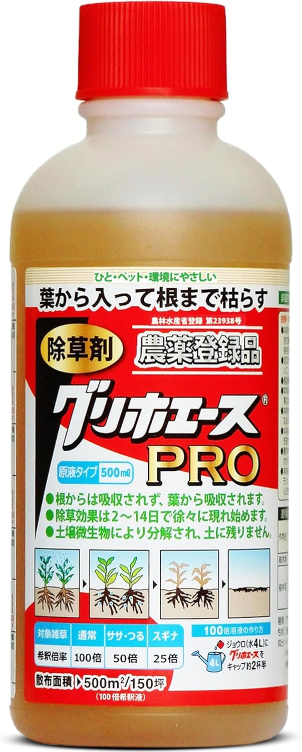 除草剤 グリホエースPRO 500ml 頑固な雑草根まで枯らす原液