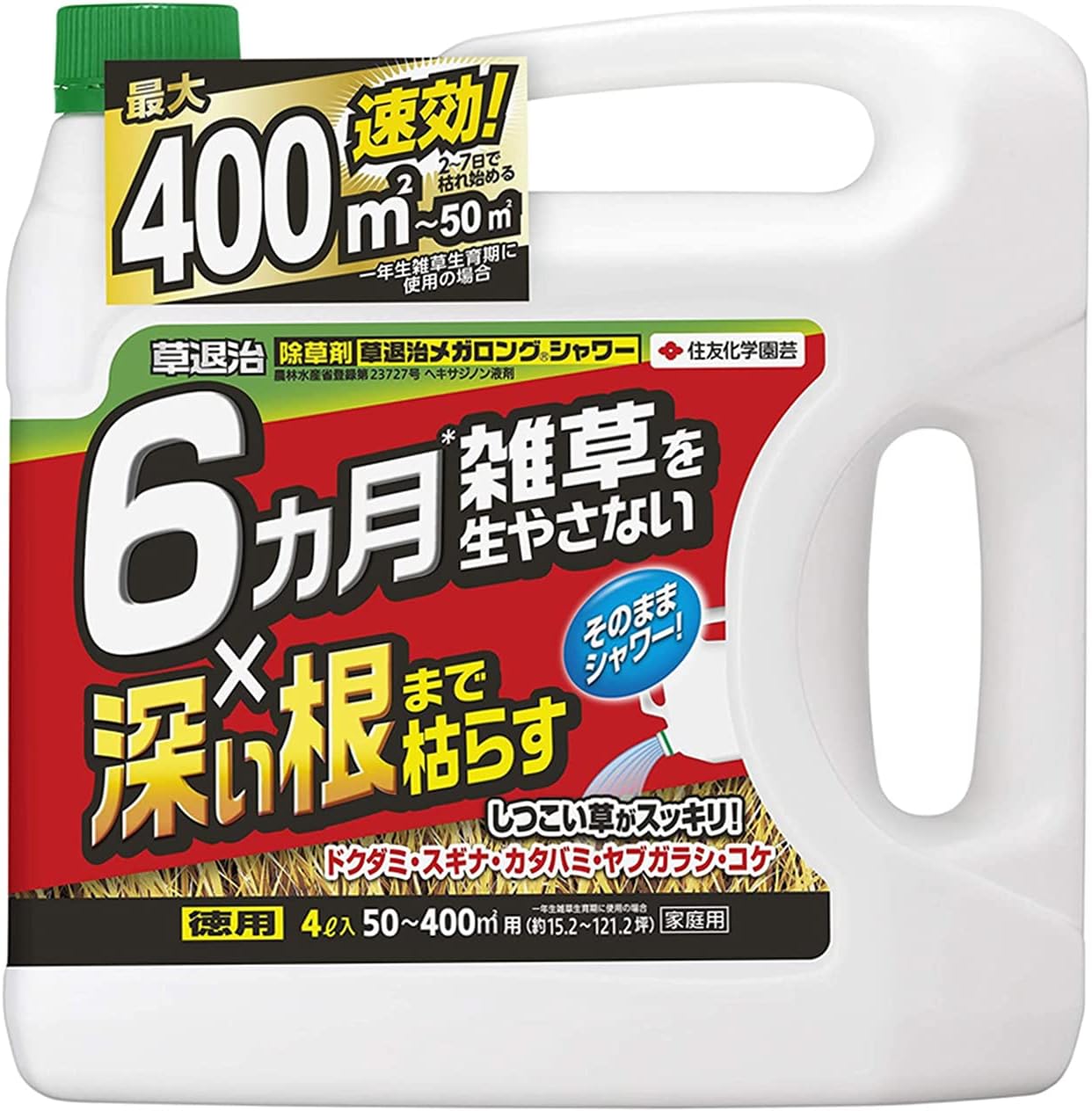 住友化学園芸 強力除草剤メガロングシャワー4L 400㎡対応
