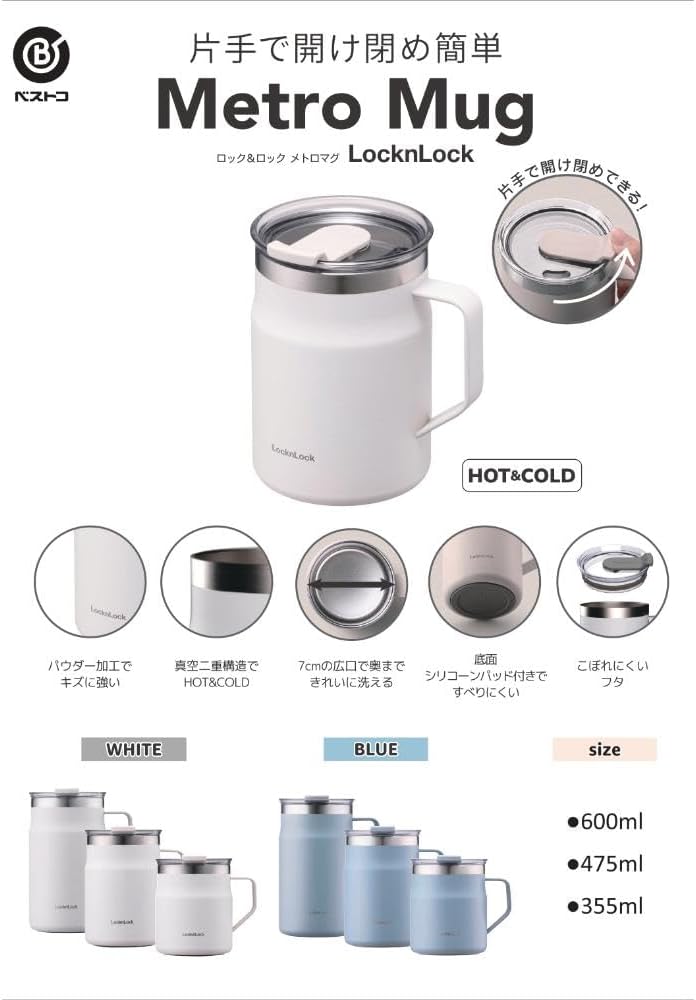 保温・保冷ふた付きステンレスマグカップ 600ml ブルー