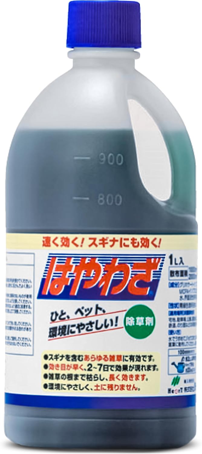はやわざ 1L 除草剤 原液 ジェネリック 根まで枯らす速効タイプ