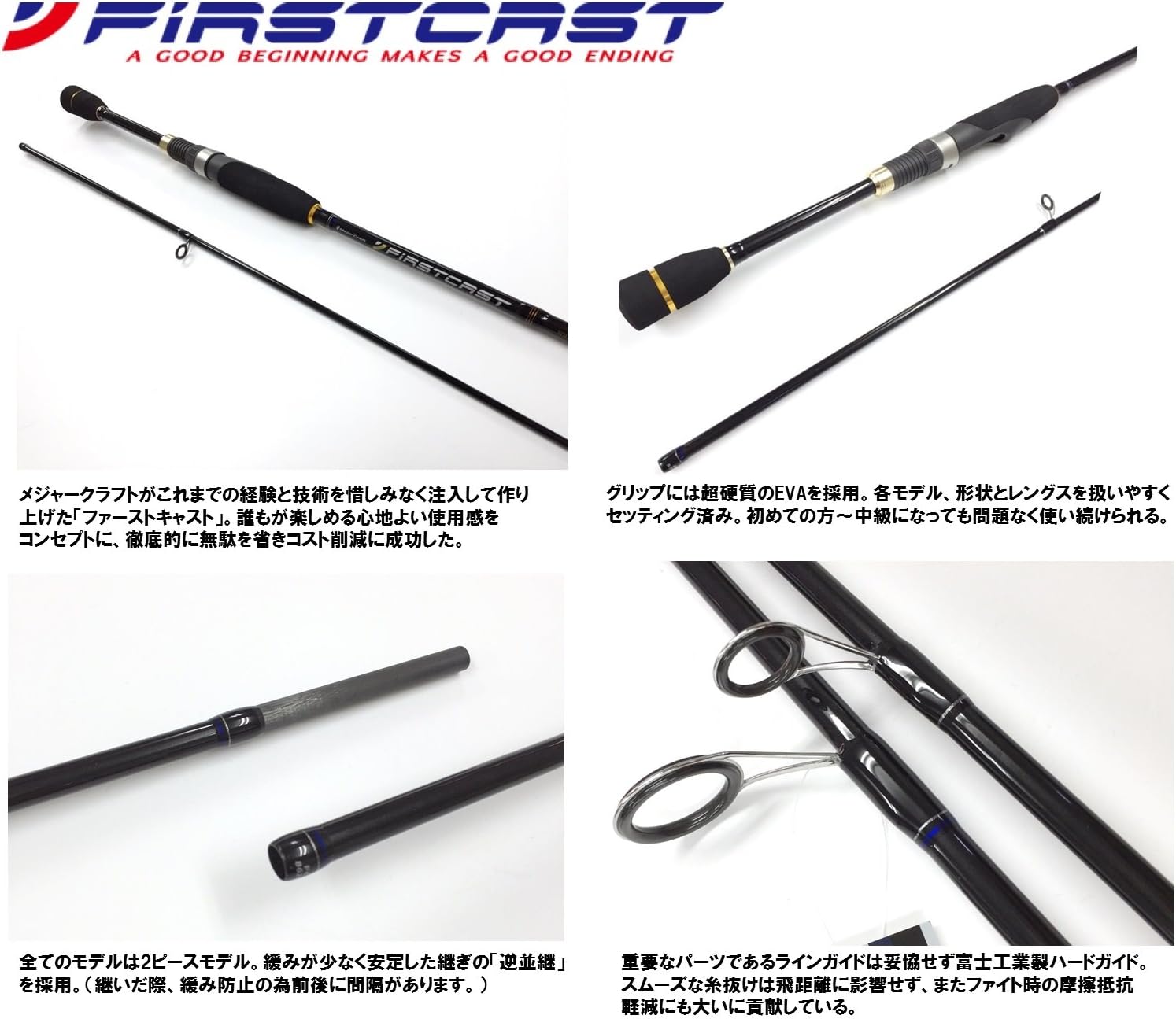 メバル専用 スピニングロッド ファーストキャスト