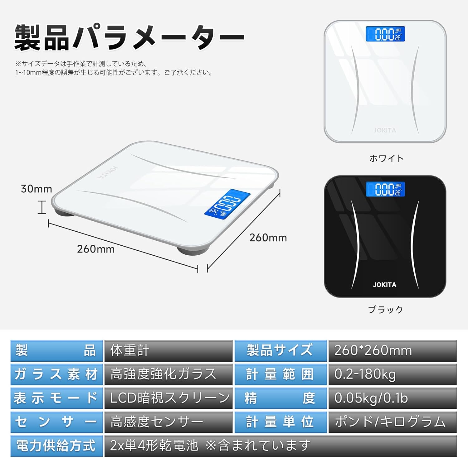 デジタル体重計 高精度 180kg対応 自動電源ON/OFF バックライト付き コンパクト 日本語説明書付 (ホワイト)
