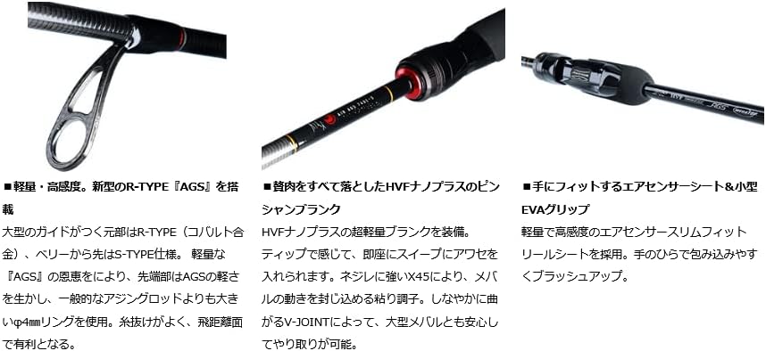 月下美人 メバル 20モデル