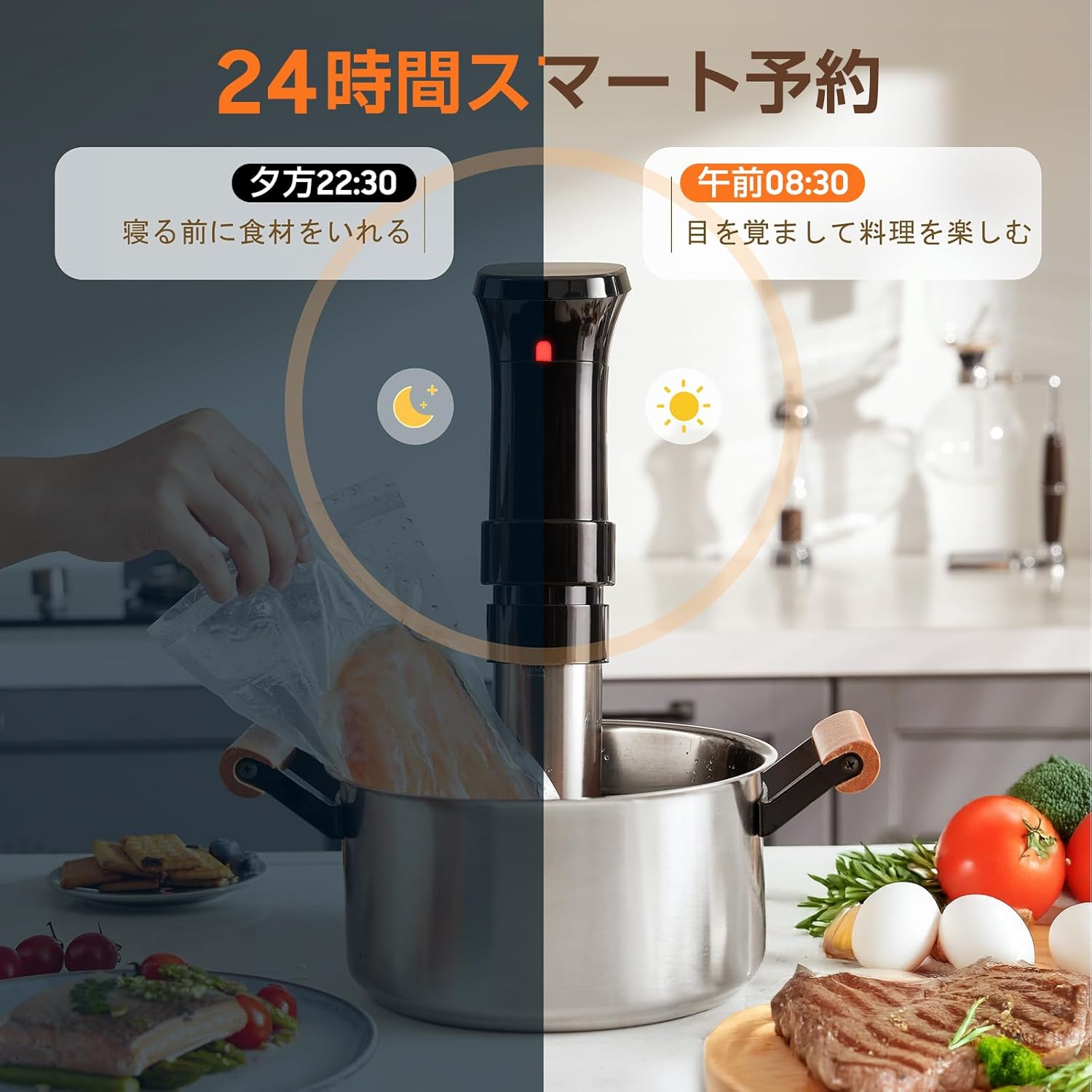 低温調理器 1100W 真空調理機 24時間タイマー レシピ付き IPX7防水