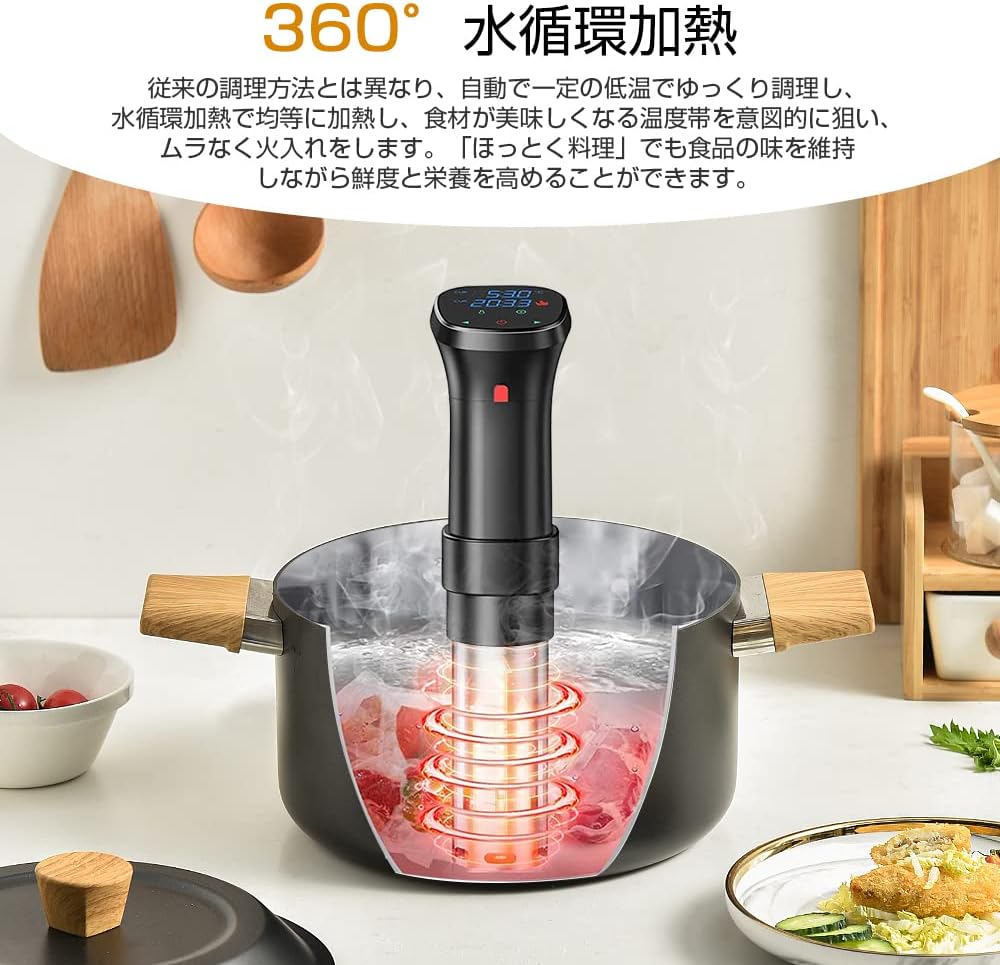 低温調理器 APP遠隔操作 1100W 真空調理器 レシピ付き IPX7防水 タッチパネル