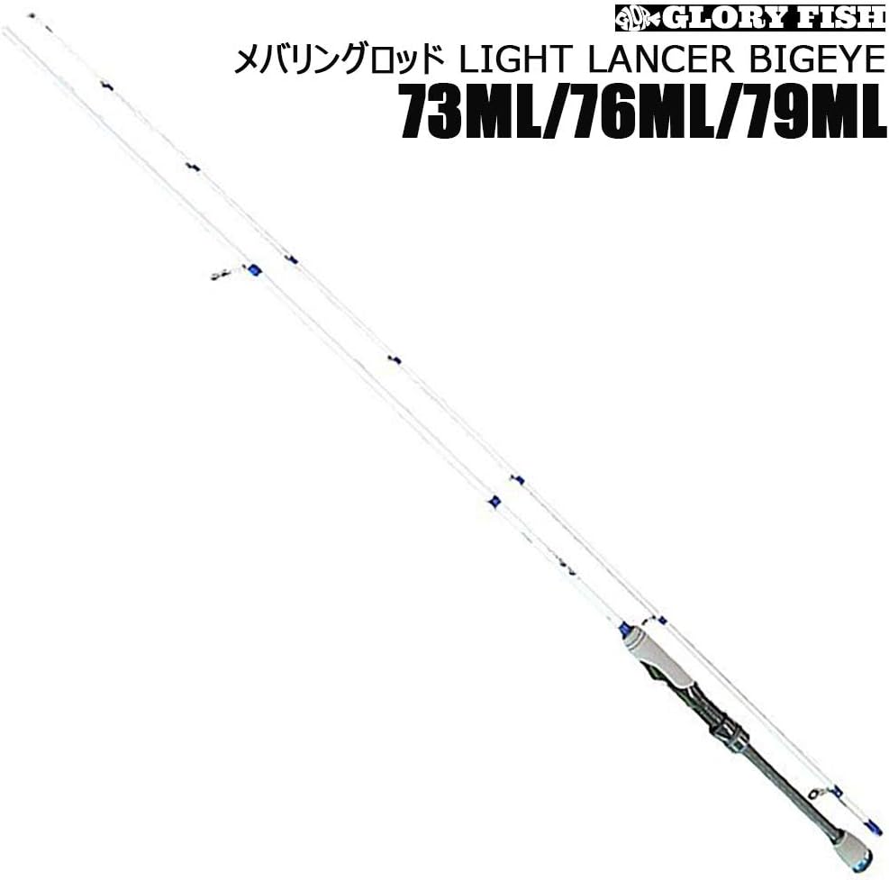 メバリングロッド LIGHT LANCER BIGEYE 73ML/76ML/79ML
