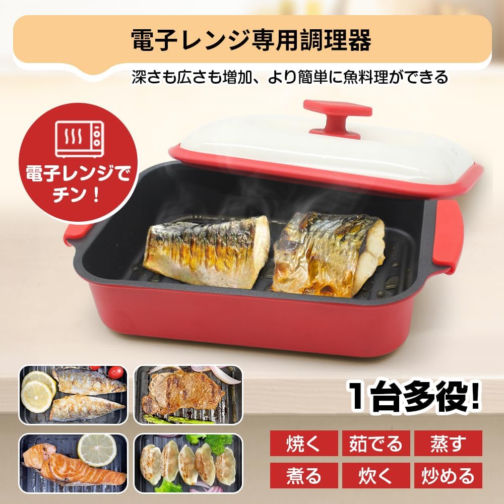 電子レンジ調理器具 レンジパン フッ素コーティング付き 料理レシピ付