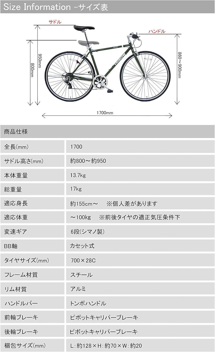 シマノ6段変速クロスバイク 27インチ 700×28C 通勤通学用 8色展開