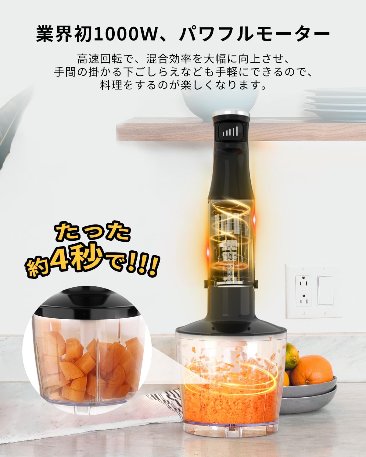 ハンドブレンダー ハゴオギ 7役 20000rpm 強力 離乳食対応 ブラック