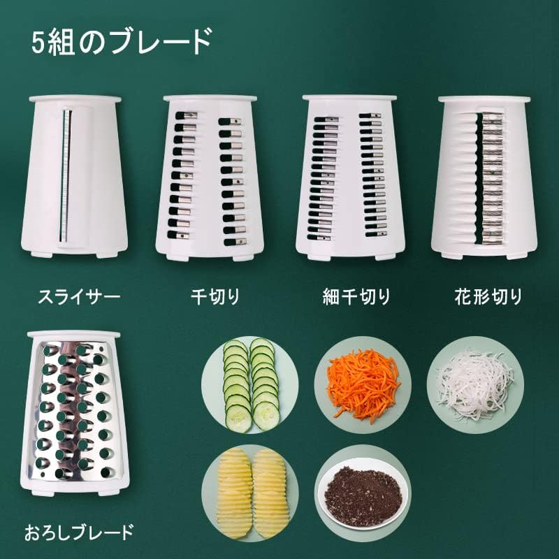 プロ料理人監修 多機能野菜スライサーセット (ホワイト)
