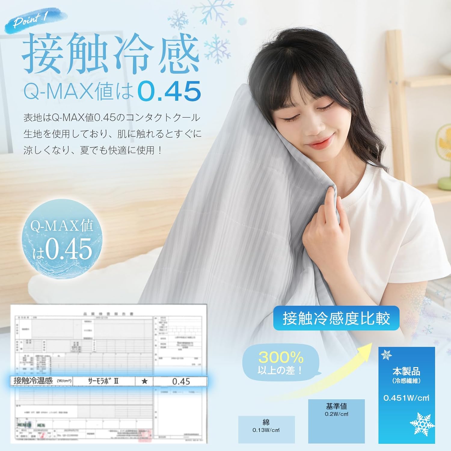 夏用冷感タオルケット シングル ひんやり リバーシブル 140x200cm SEK認証 洗える 抗菌防臭【綿100%】