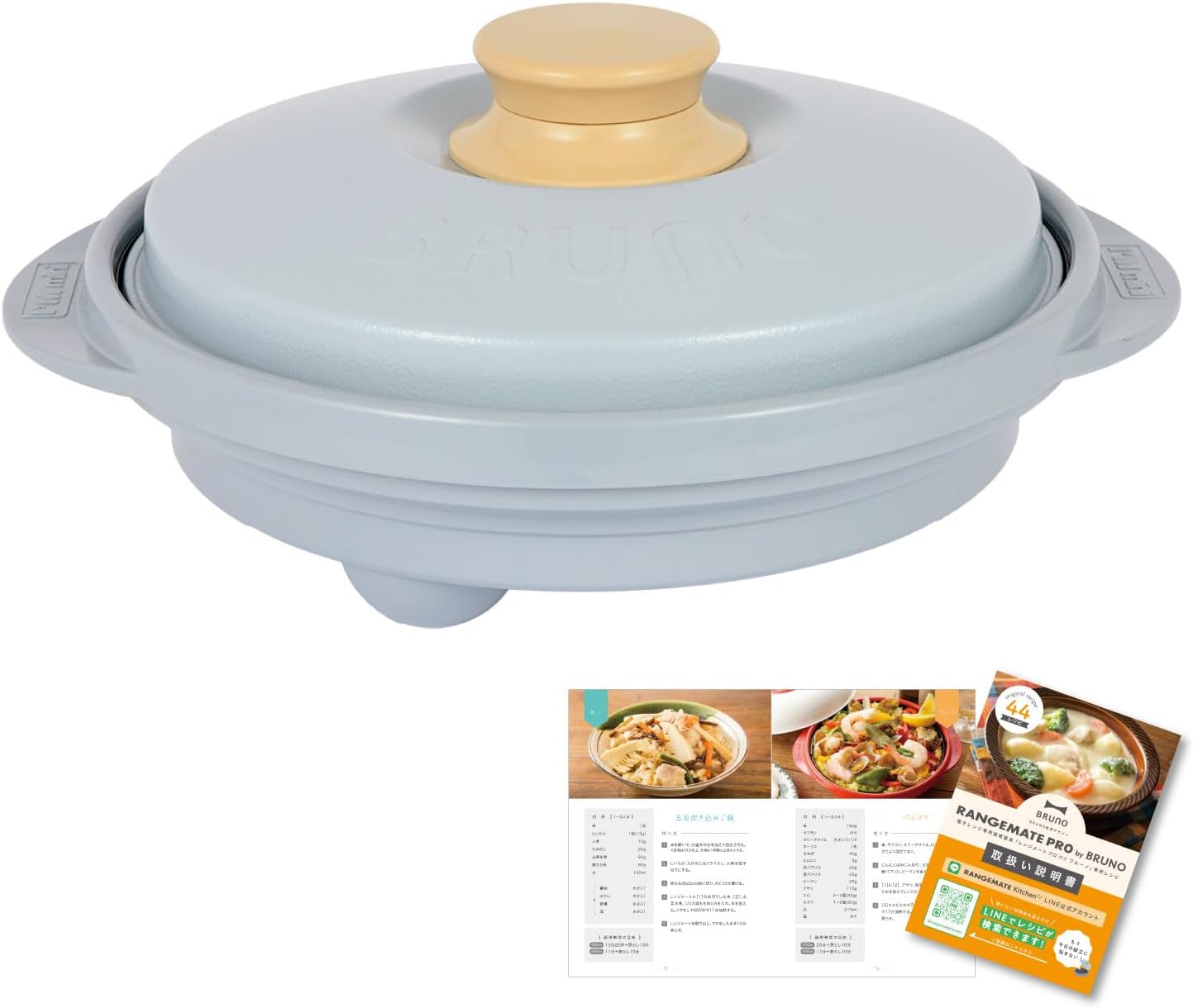 レンジ専用調理器具 RANGEMATE PRO by BRUNO ブルーグレー レシピブック付き