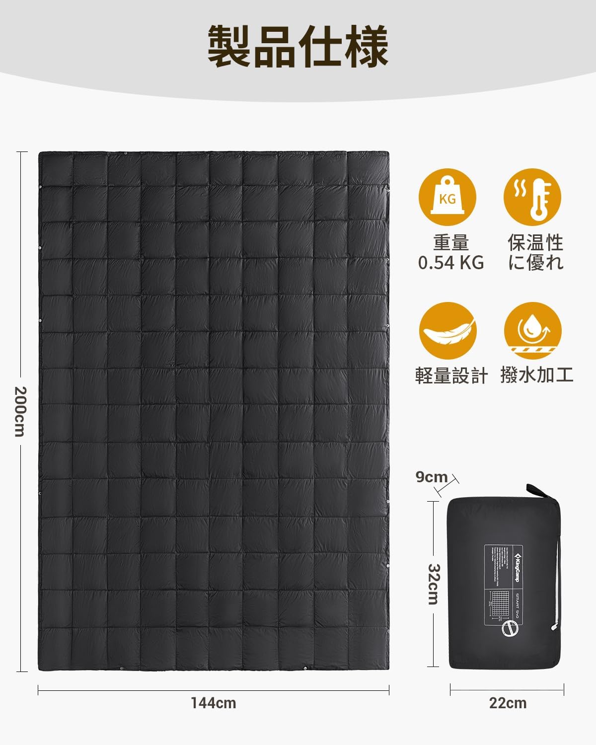 冬用超軽量ダウン級暖かさマルチブランケット 200x144cm 防水 収納ポーチ付き