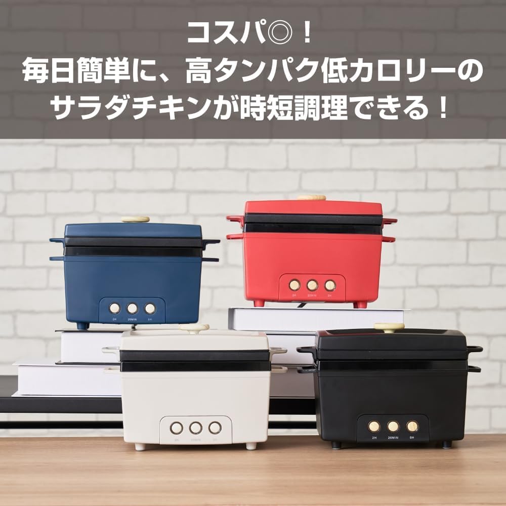 サラダチキンメーカー PRISMATE レシピブック付 低温調理器 ネイビー