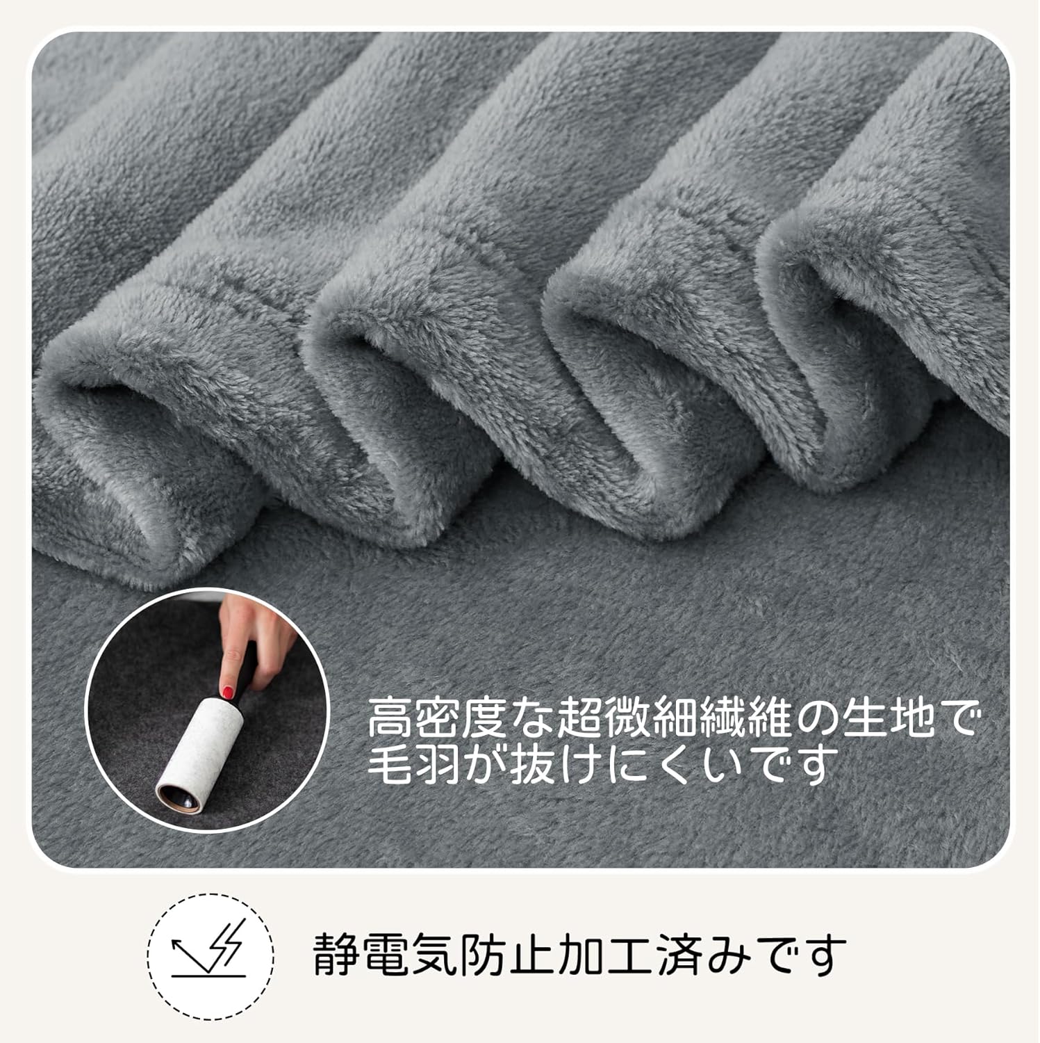 春夏用シングルフランネルブランケット - 静電防止・洗える大判140x200 グレー
