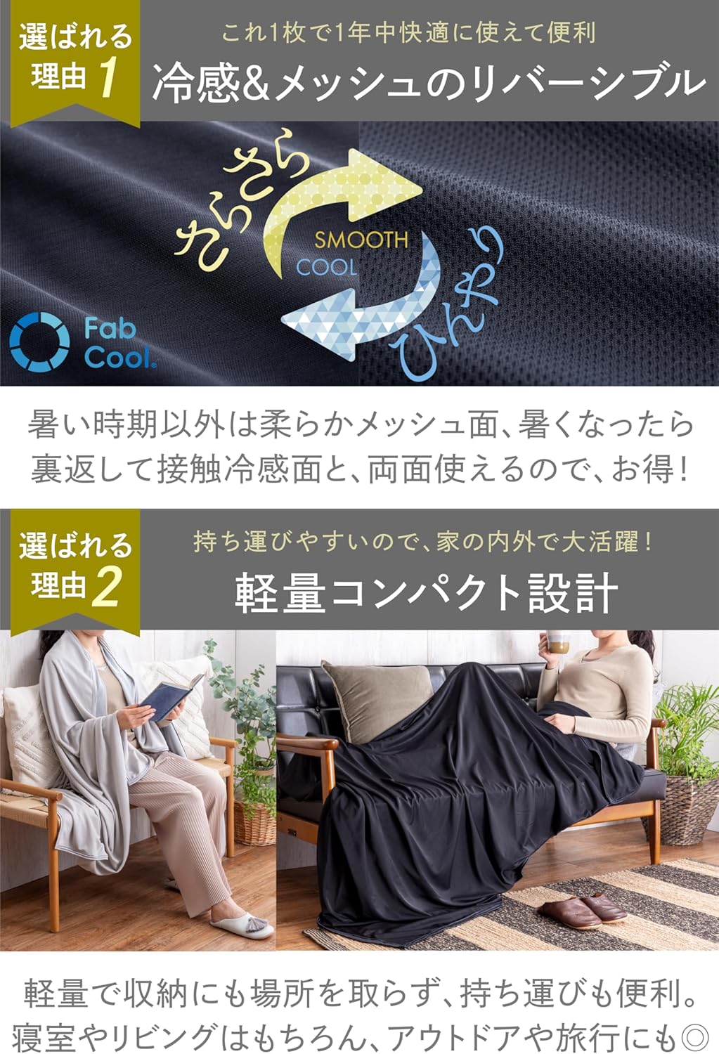 オールシーズンリバーシブル軽量ブランケット（ライトグレー）