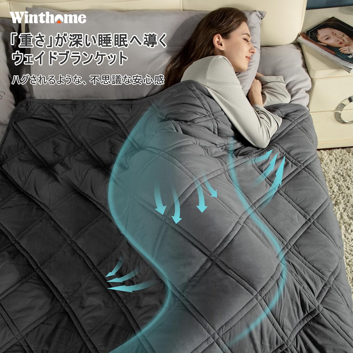 不眠症対策 加重ブランケット 150x200cm 6kg 丸洗い可