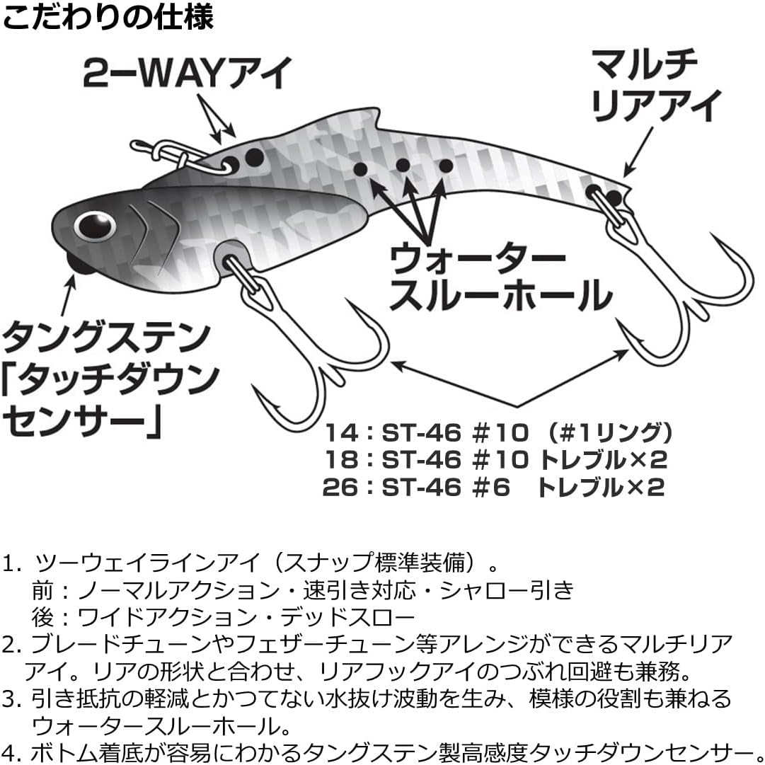 モアザン鉄板バイブレーション 14g/18g/26g - DAIWA 魚釣り用