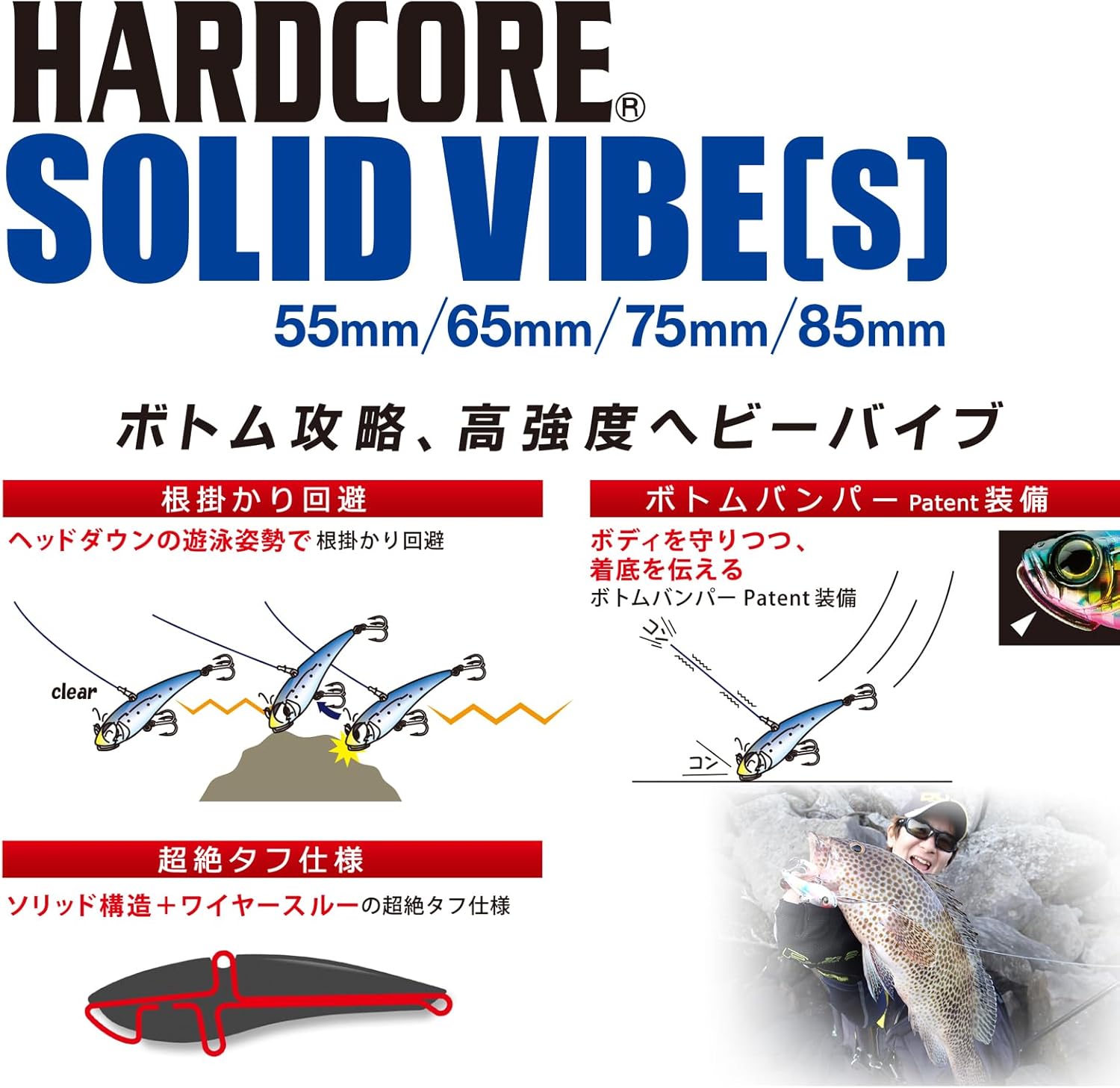 シーバス・ロックフィッシュ用デュエル ハードコア ソリッドバイブ(S) 55〜85mm 15〜35g 根掛かり回避ルアー