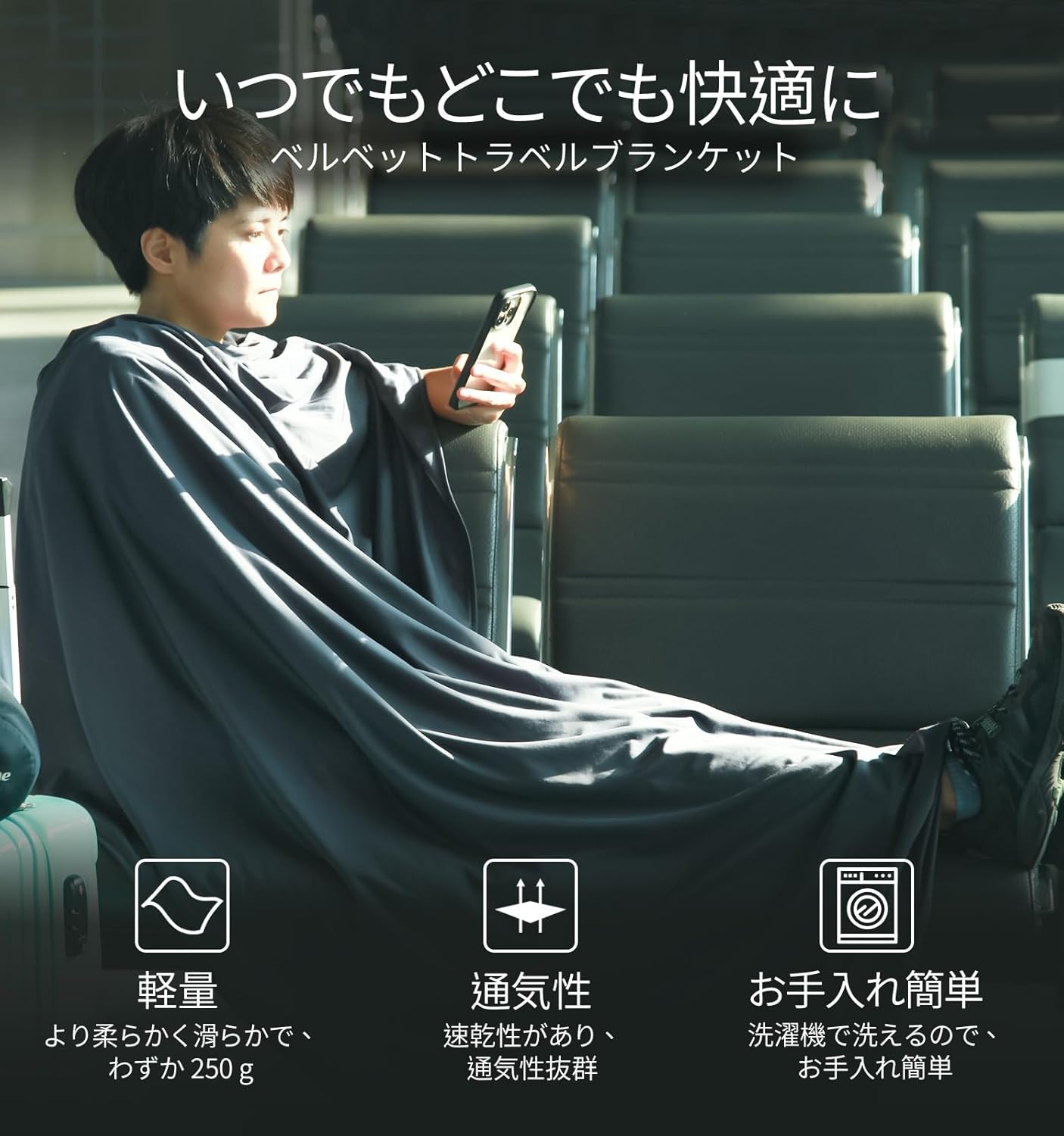 防災・旅行用柔らかいブランケット 170x122cm 折り畳みデザイン・収納ポーチ付き