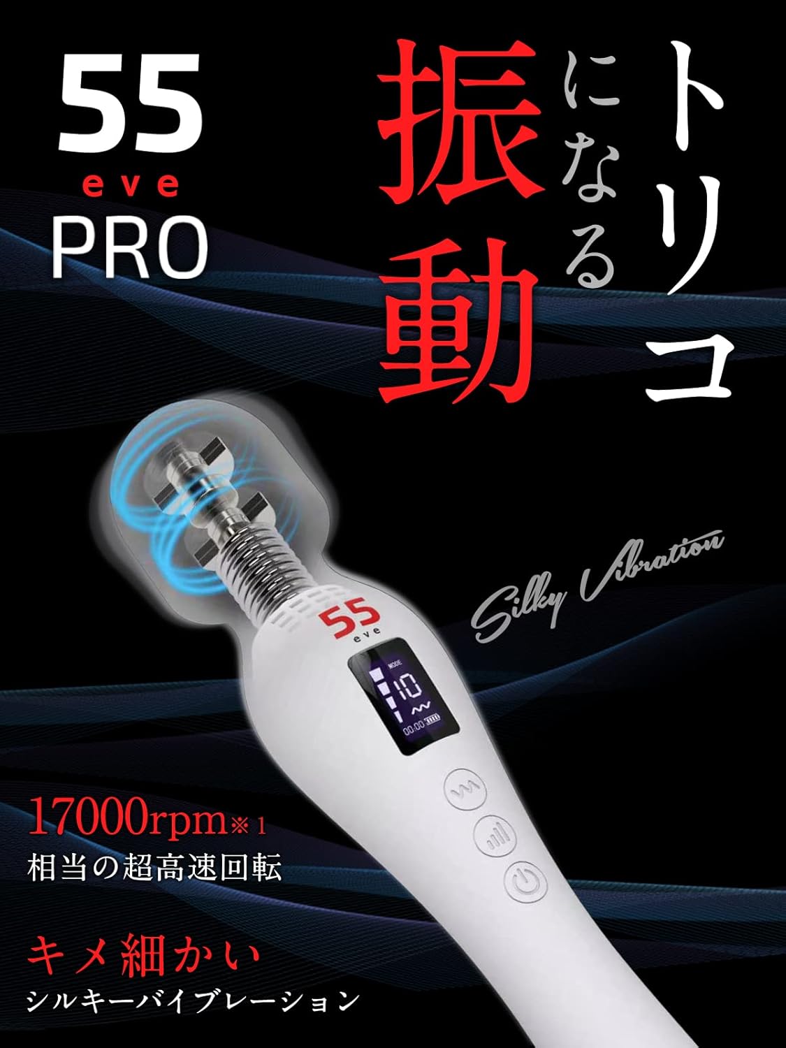 コードレス液晶搭載 17000rpm プロ仕様振動マッサージャー シリコン 防水 ホワイト