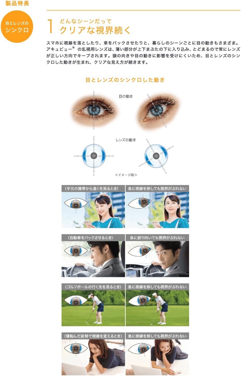 乱視用ワンデーアキュビュー モイスト 30枚入【BC】8.5【PWR】-6.00【乱視度数】-2.25【乱視軸】180