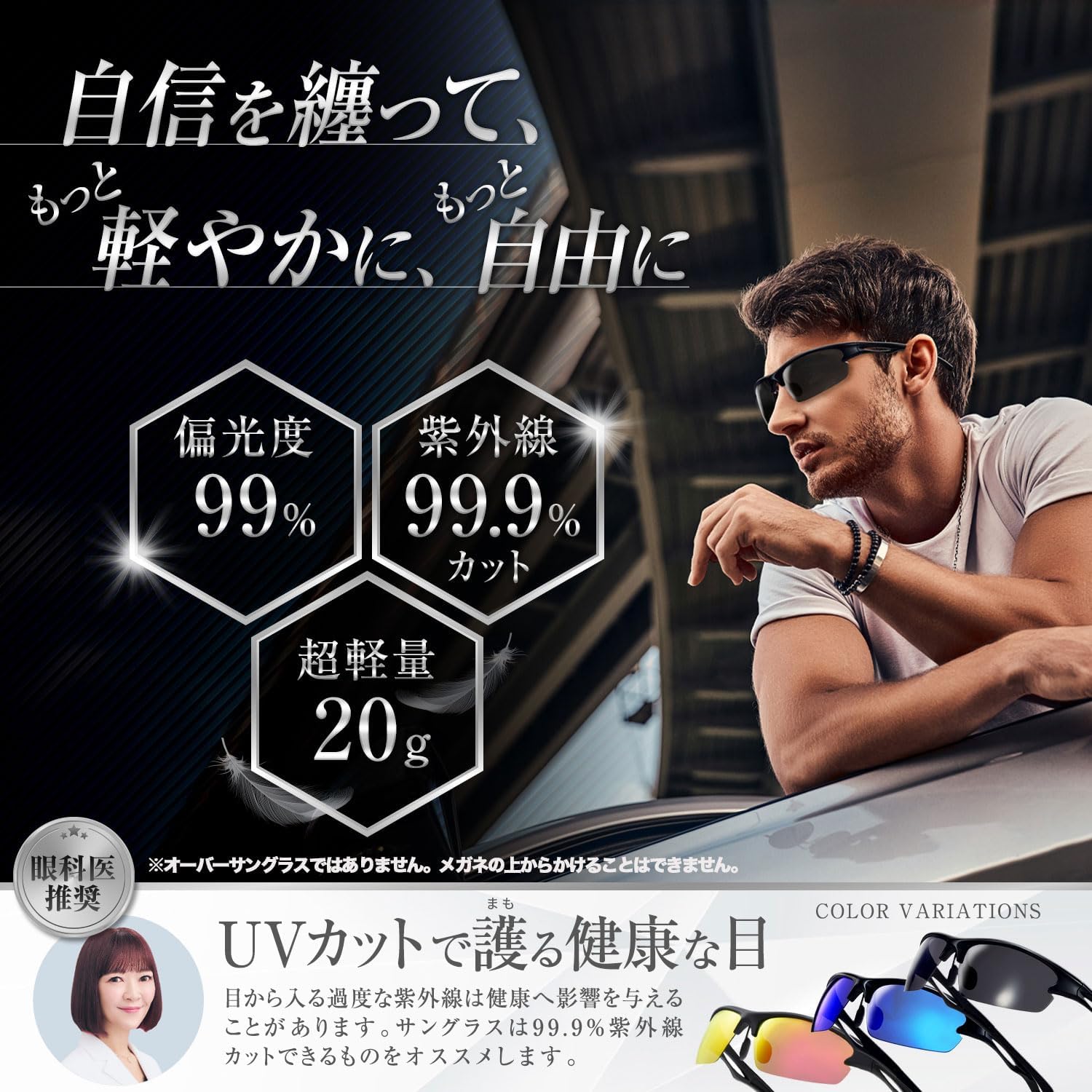 運転用超軽量偏光サングラス UV400 アジアンフィット 99.9%紫外線カット