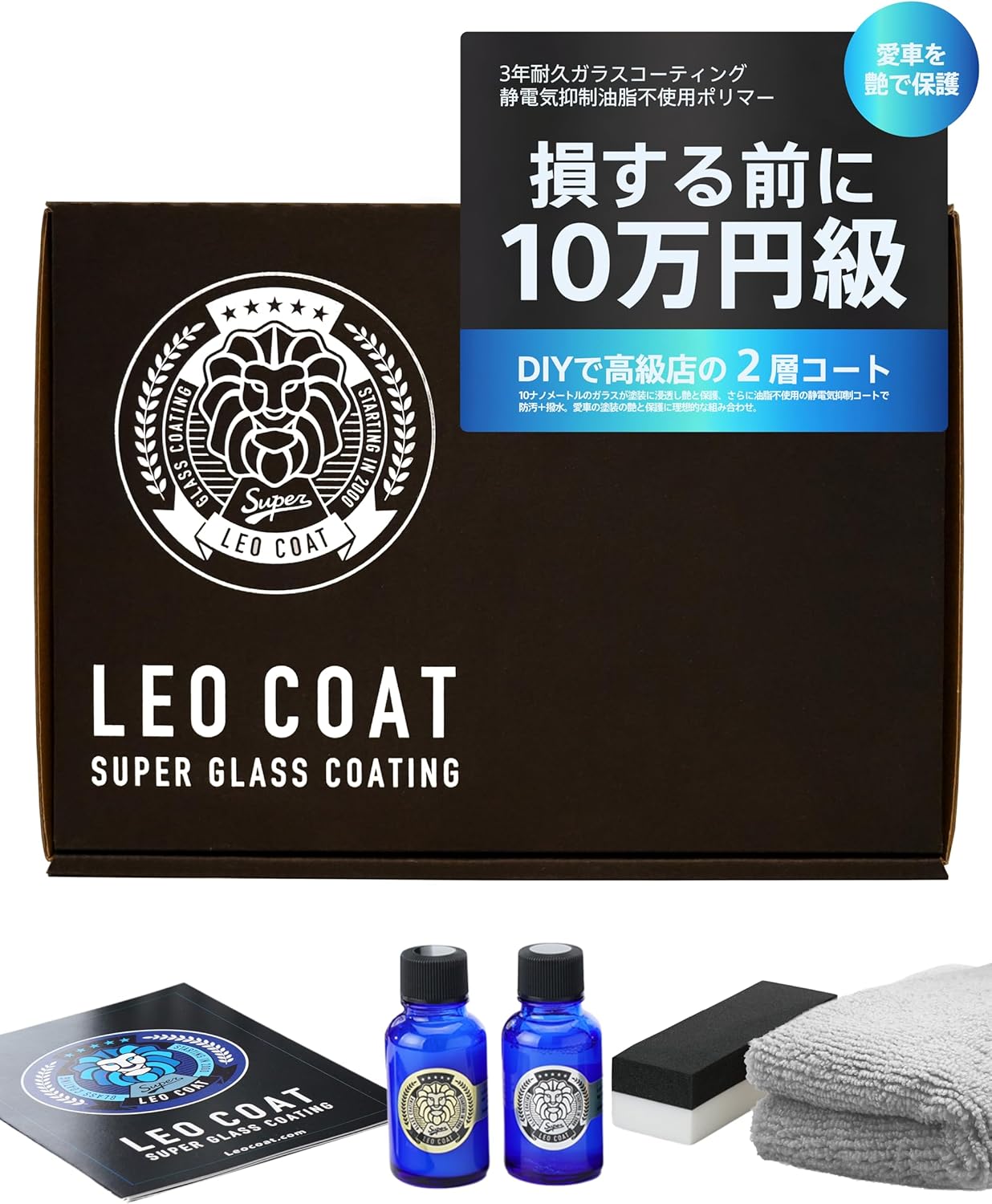 バイク用ガラスコーティング LEO COAT 日本製 - 高耐久親水＋撥水2層コート