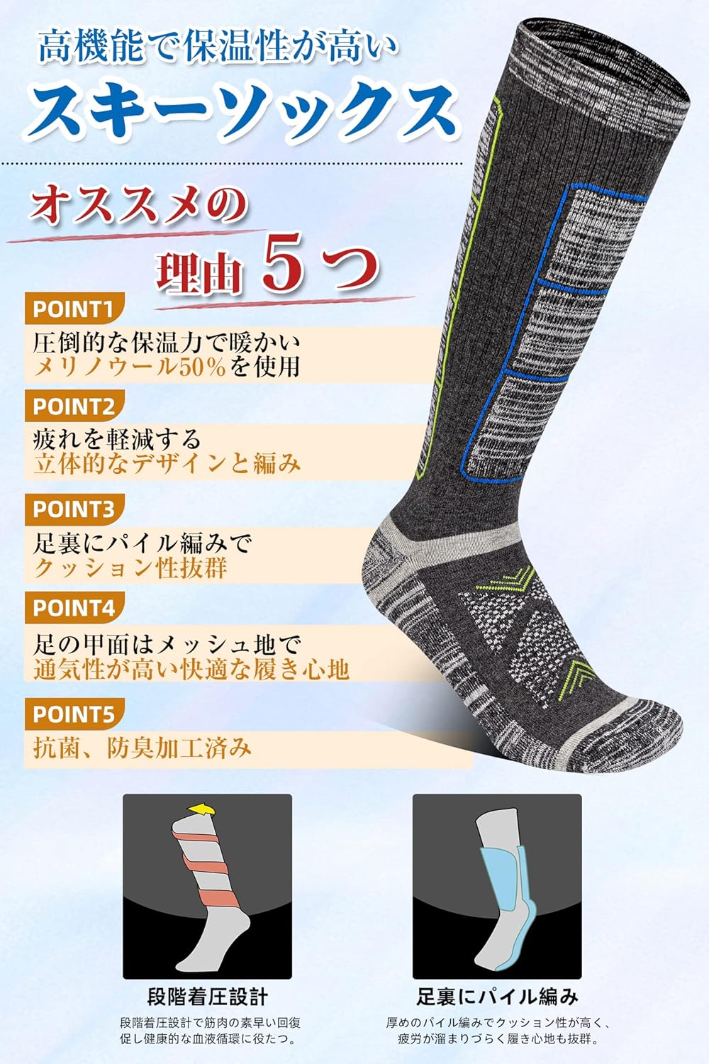 メンズ用メリノウール厚手スキー靴下2足組【防寒・抗菌防臭】冬のウィンタースポーツ用