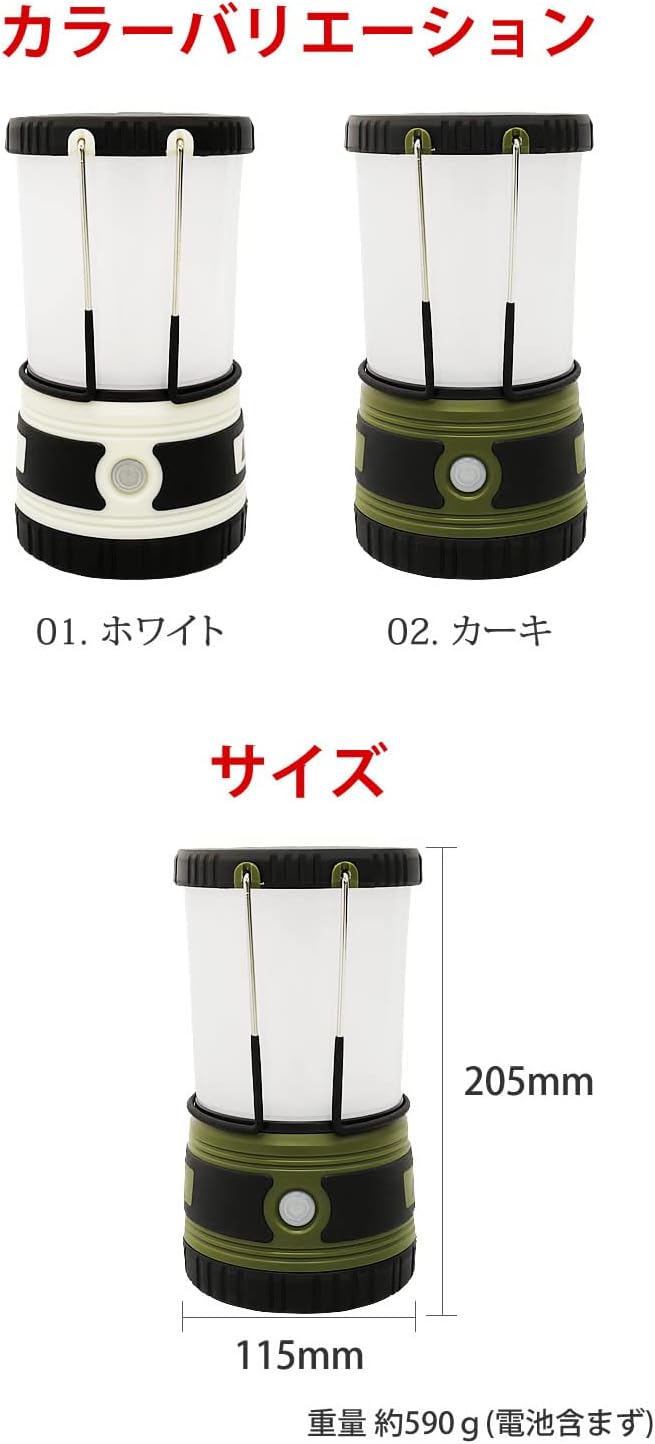 防災用 2,000ルーメン 電池式 LEDランタン 登山・キャンプ向け