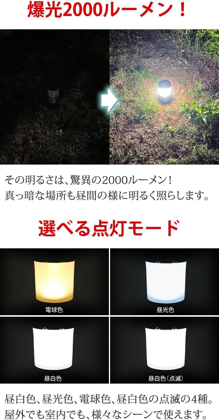 防災用 2,000ルーメン 電池式 LEDランタン 登山・キャンプ向け
