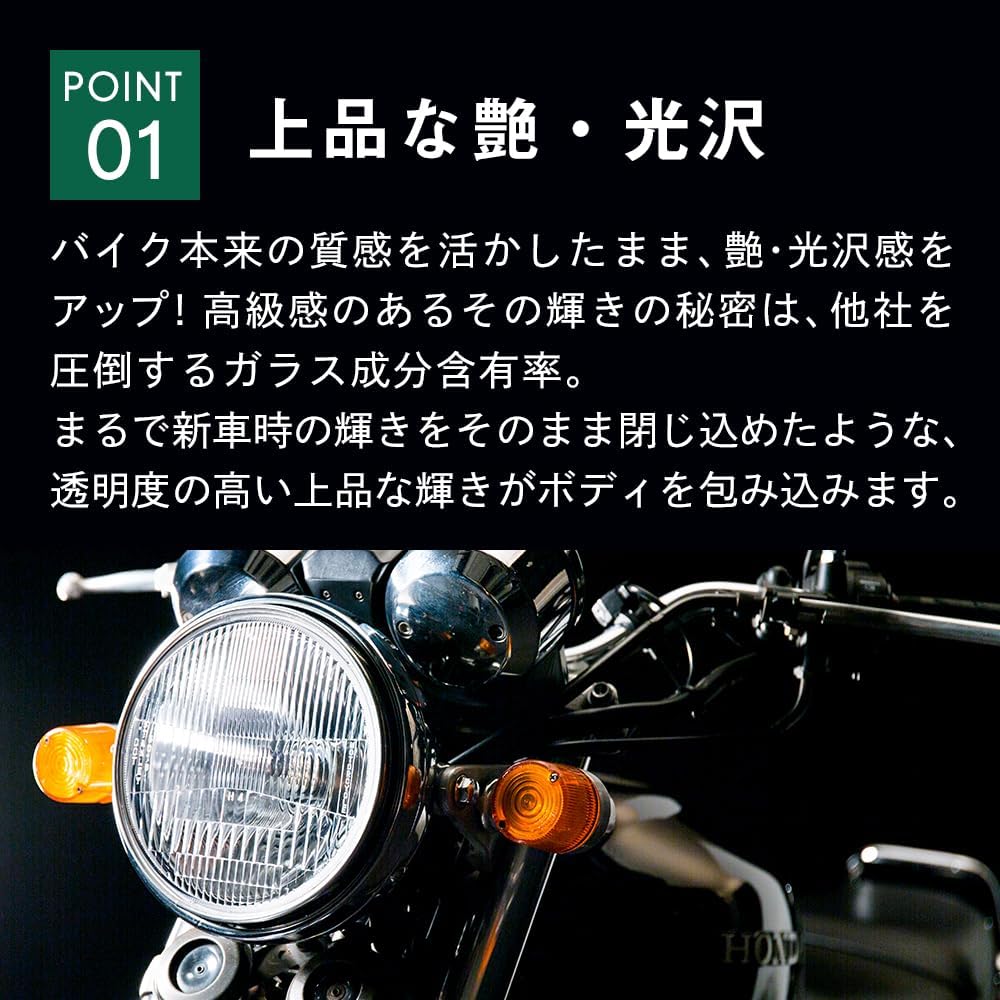 バイク・小型車用硬化型ガラスコーティング剤「ピカピカレイン」10ml【高耐久・滑水】【日本製】