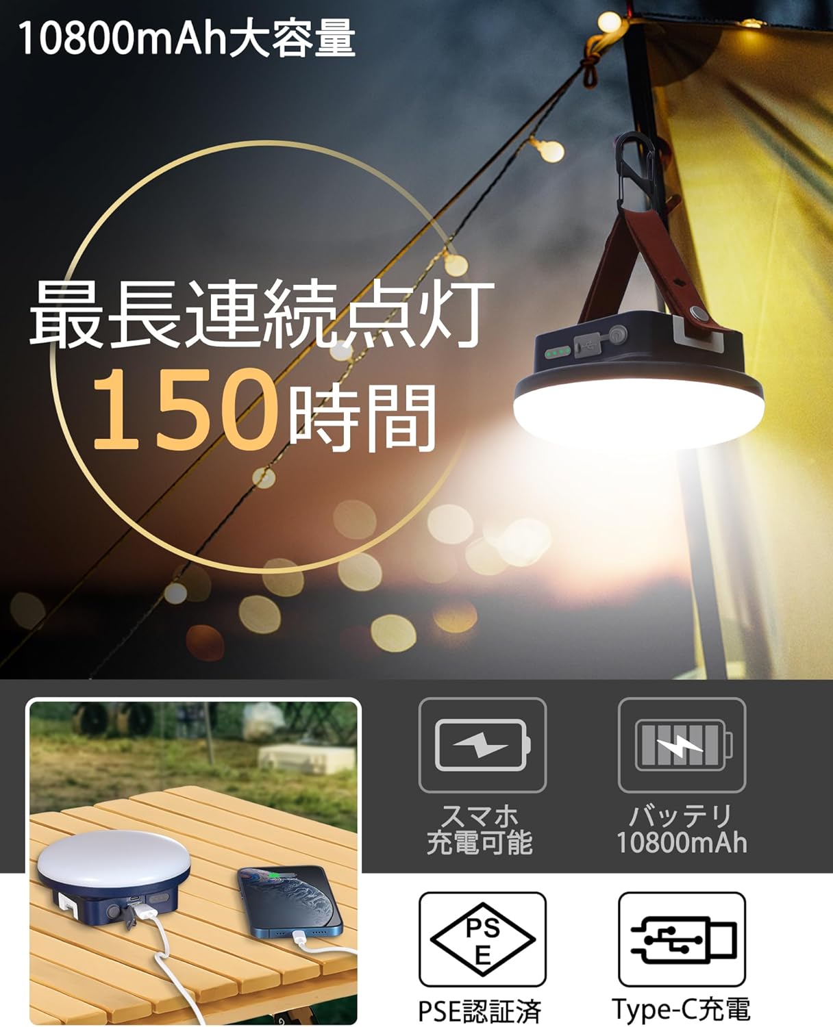 充電式 LEDランタン 1500ルーメン 大容量10800mAh 防水・無段階調光 アウトドア用