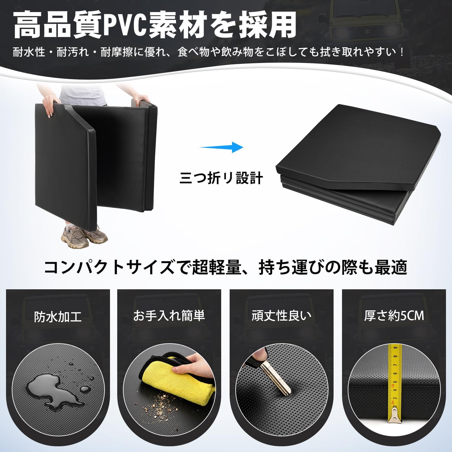 ジムニー対応 車中泊マット 折り畳み 超軽量 防水 快適睡眠用 1個入り