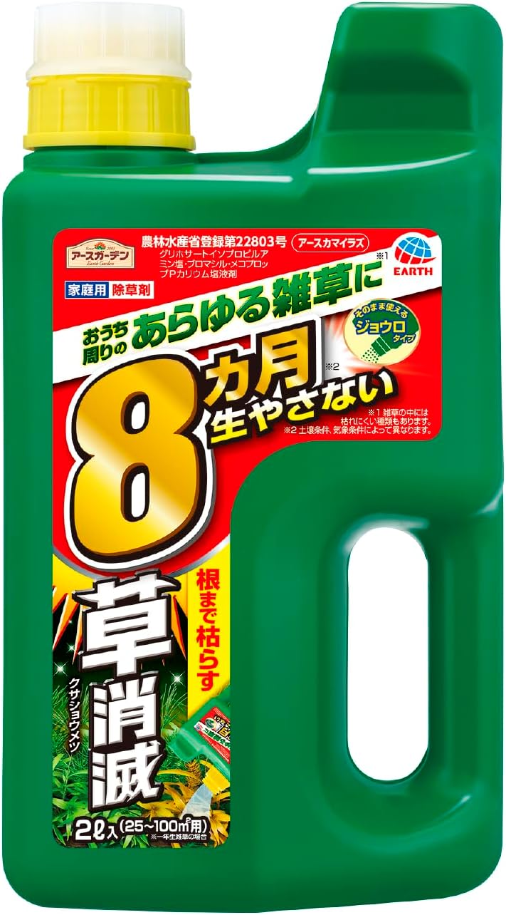 カマイラズジョウロヘッド2L - アース製薬