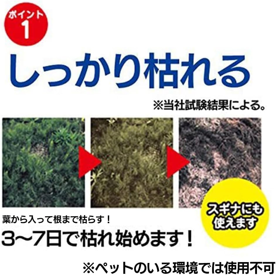 速効除草剤 4L 4個セット 液体タイプ 大容量 お徳用