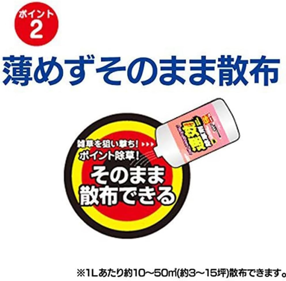 速効除草剤 4L 4個セット 液体タイプ 大容量 お徳用