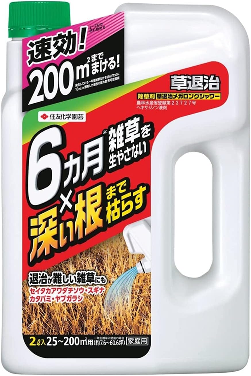 住友化学園芸 除草剤 メガロングシャワー 2L 強力液体・持続性 200㎡対応