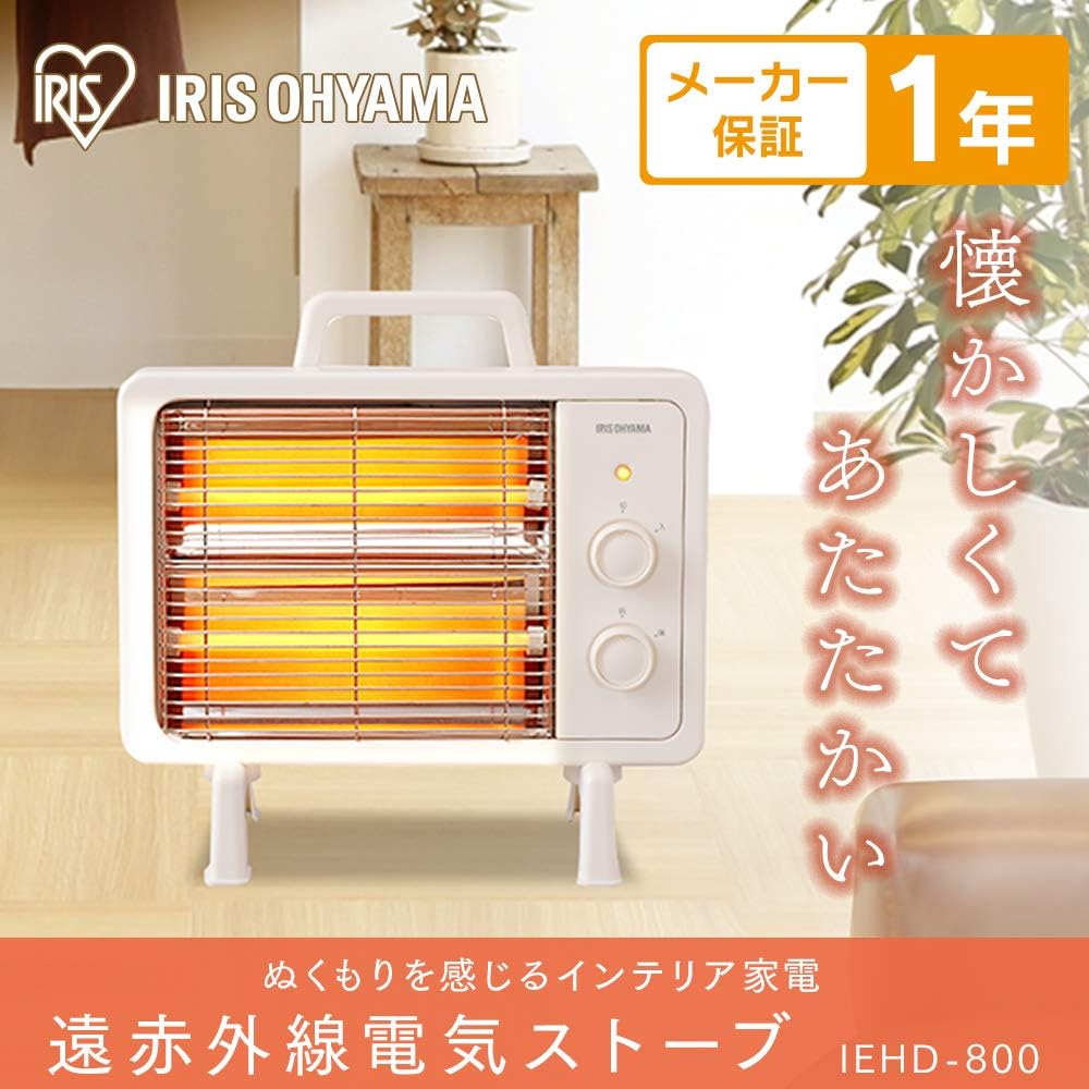 アイリスオーヤマ 電気ストーブ 遠赤外線ヒーター 400W/800W 速暖 アイボリー