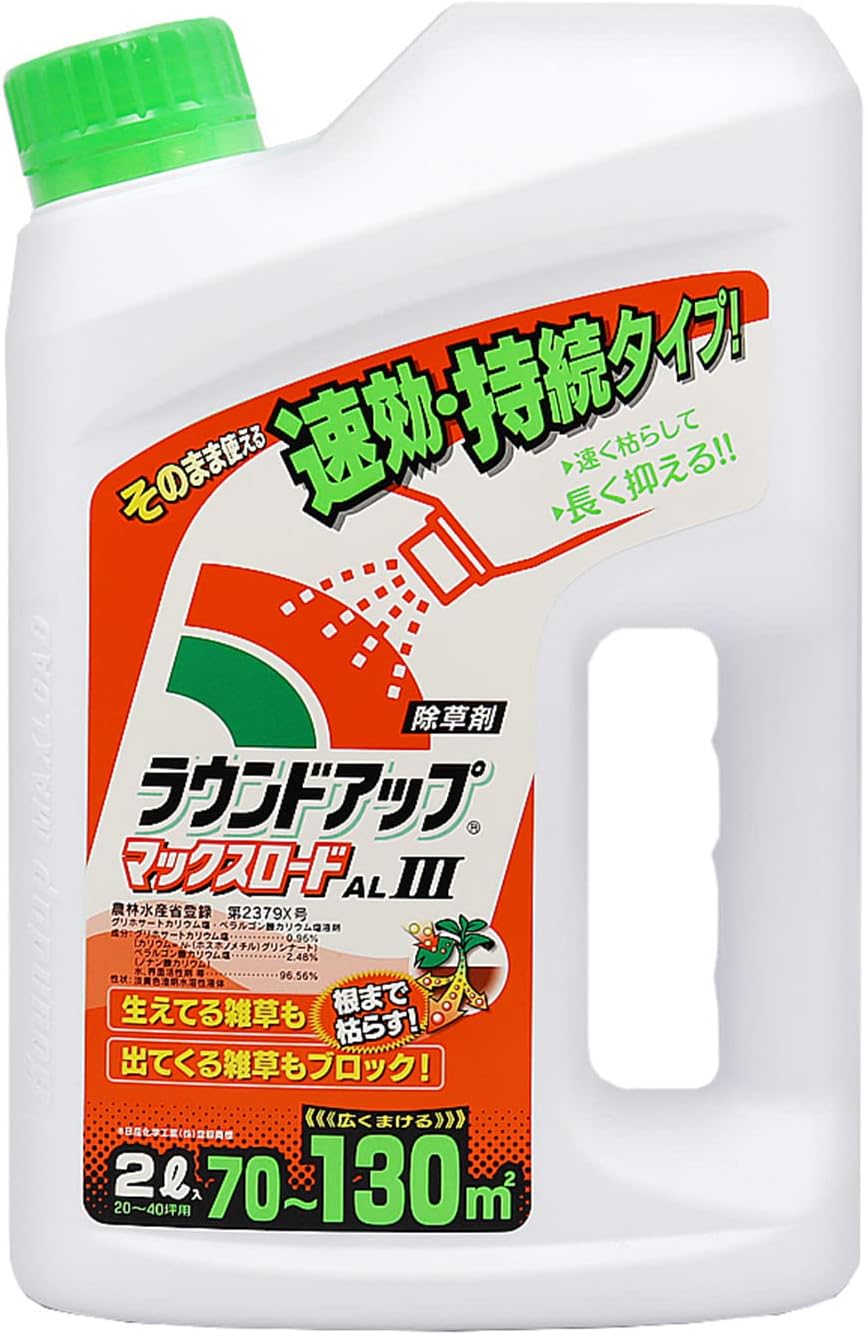 除草剤 ラウンドアップマックスロードALIII 2L 速効・持続シャワータイプ