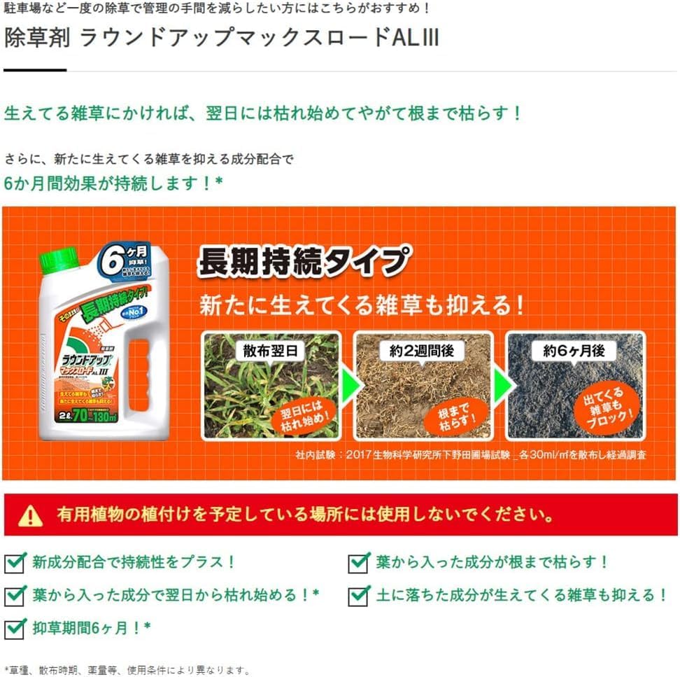 除草剤 ラウンドアップマックスロードALIII 2L 速効・持続シャワータイプ